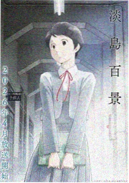 风起第七街动画最新话封面