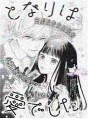 铁皮心脏机甲热血漫画大全封面