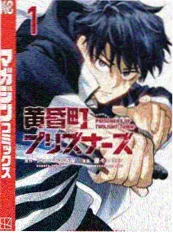 雪线以上漫画更新封面