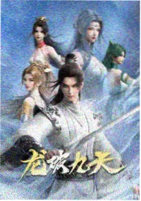 铁皮心脏机甲动画封面