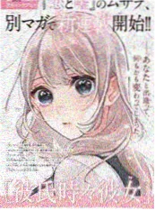 旧巷子里的电台漫画更新封面
